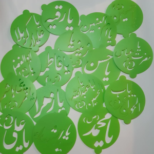 شابلون ائمه شله زرد