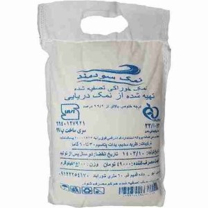نمک دریا سودمند 2کیلویی