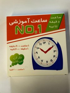 ساعت اموزشی مدرن 01و 02