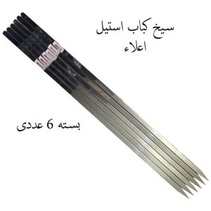 سیخ جوجه کباب استیل فروش 6عددی