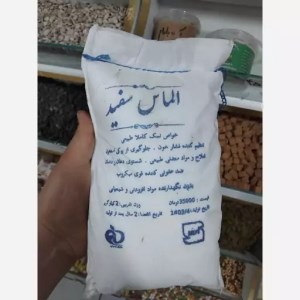 نمک دریایی الماس سفید 2کیلو