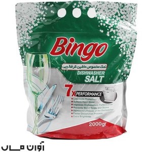 نمک ماشین ظرفشویی بینگو 2 کیلو