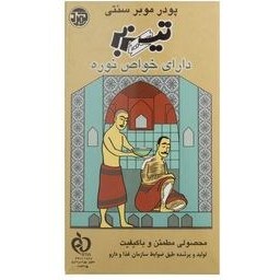 پودر بهداشتی تیزبر (نوره سنتی) کمرد 80 گرم