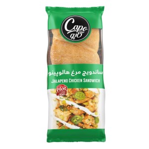 ساندویچ چاباتای مرغ هالوپینو کاله