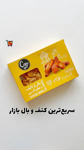 بال و کتف زعفرانی کلاسیک کاپو کاله 600 گرم