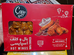 بال و کتف اسپایسی کاپو کاله 600 گرم