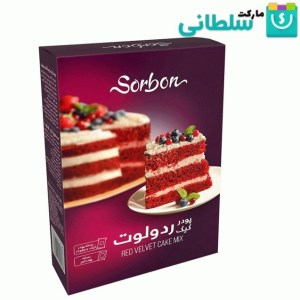 پودر کیک ردولوت سوربن 600 گرم