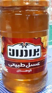 عسل برادران اصل 900گرمی