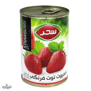 کمپوت توت فرنگی سحر قوطی 420گرم