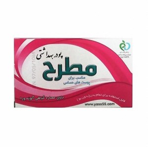 پودر موبر با عصاره الوئه ورا مطرح 50 گرم