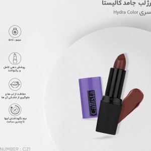رژ لب جامد هیدرا کالر محافظت در برابر خشکی لب C21 کالیستا