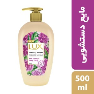 مایع دستشویی پمپی لوکس کرم پیونی وحشی و یلدنگ یلدنگ بامرطوب کننده 500 میل