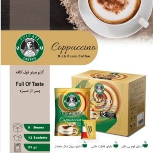 کاپوچینو ایتالیایی فول کافه فروش عددی(بسته 12عددی)
