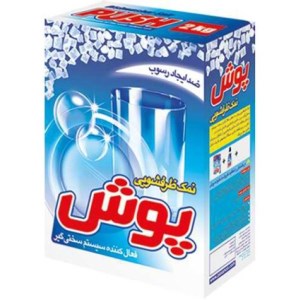 نمک ماشین ظرفشویی پوش2 کیلو