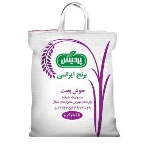 برنج ایرانی خوشپخت پردیس کیسه 5 کیلو