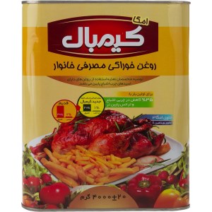 روغن جامد خوراکی مصرف خانوار امگا کیمبال 5کیلو