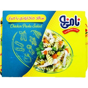 سالاد ماکارونی با مرغ نامی نو 200گرم