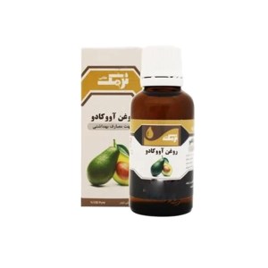 روغن بهداشتی اووکادو نرمک 60 میل