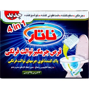قرص جرم گیر توالت فرنگی ناتار