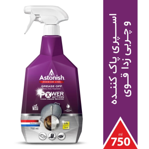 اسپری چربی زدای قوی استونیش 750 میل