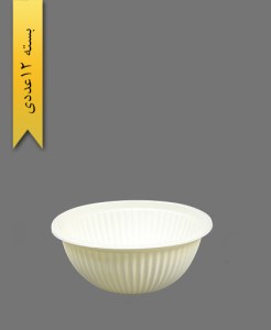 کاسه گیاهی یک بار مصرف صدفی املون 350 سی سی 12 عددی کد 1361