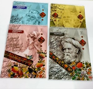 دفتر خوشنویسی ارمان سیمی متوسط